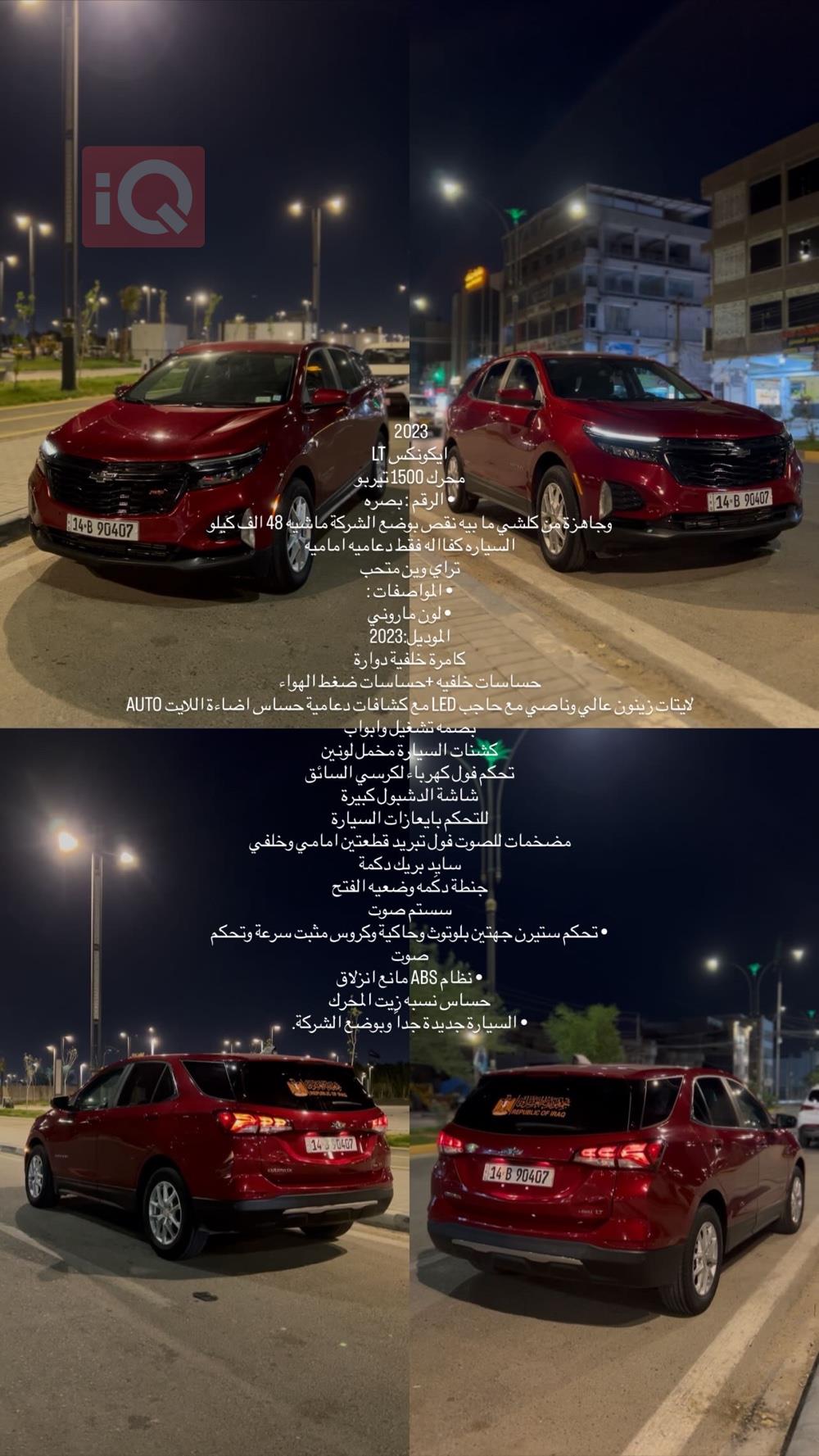 Chevrolet Equinox
